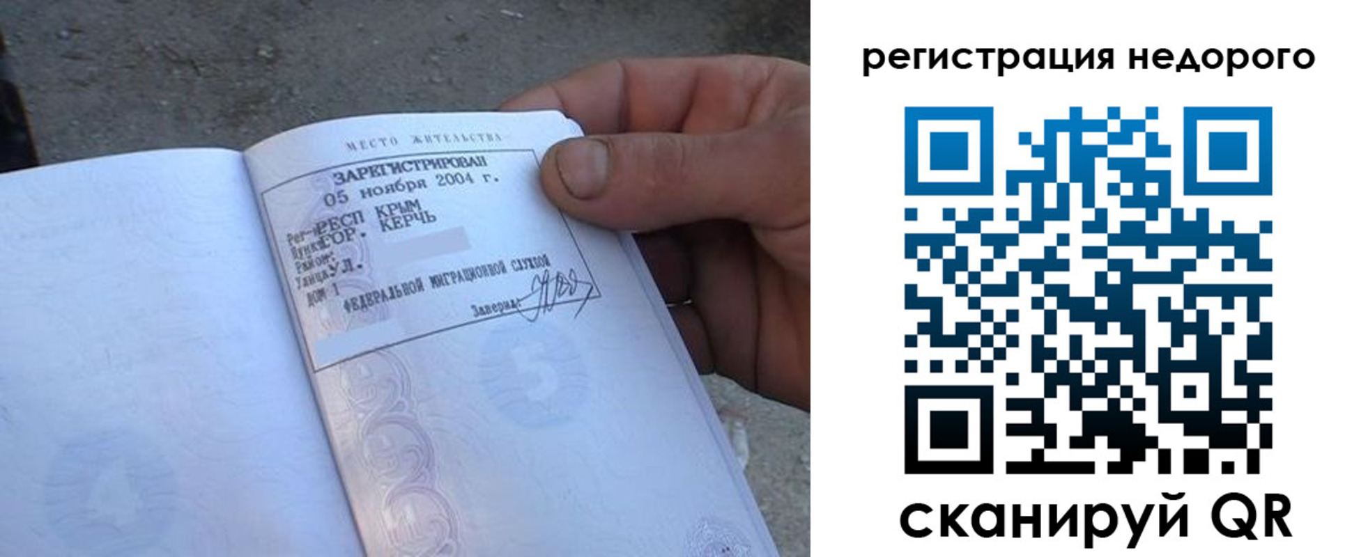 временная регистрация для школы в Новочебоксарске