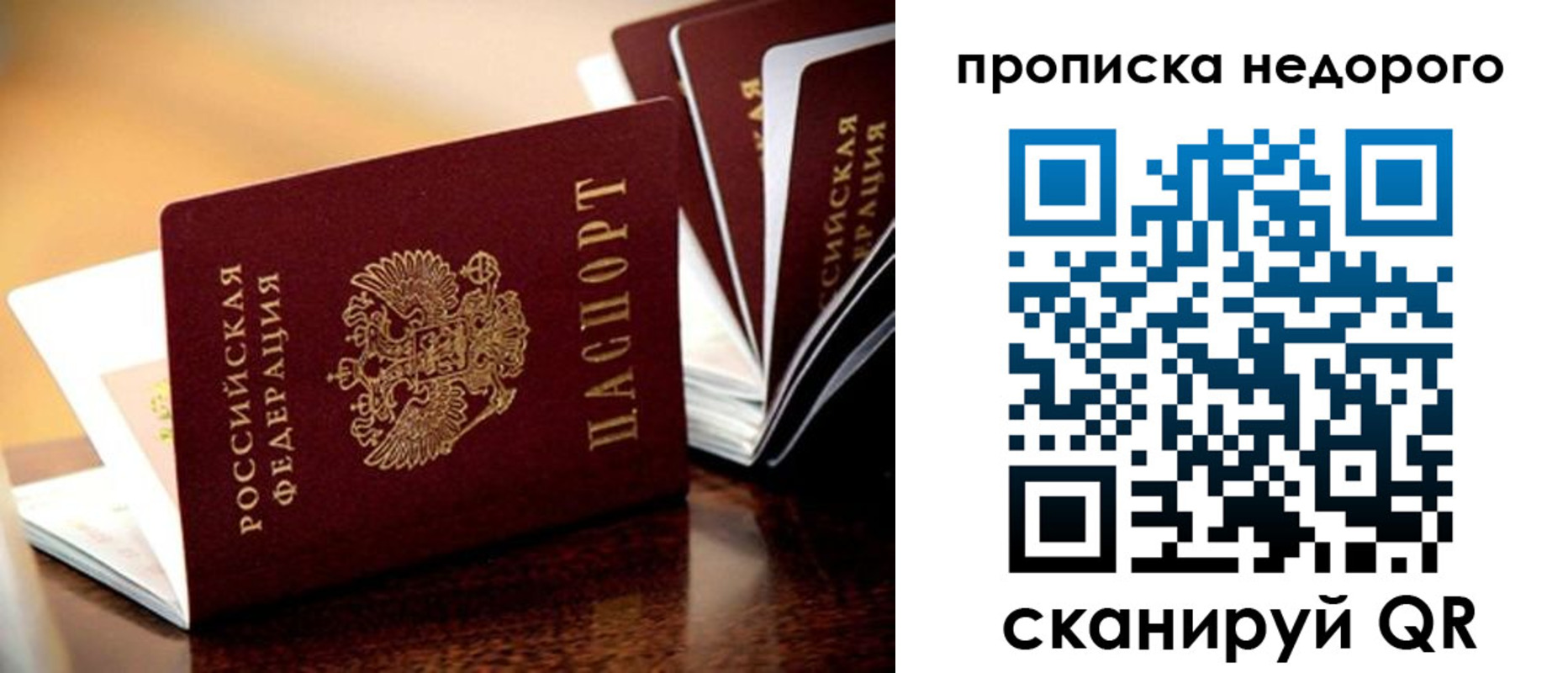 временная регистрация законно в Новочебоксарске