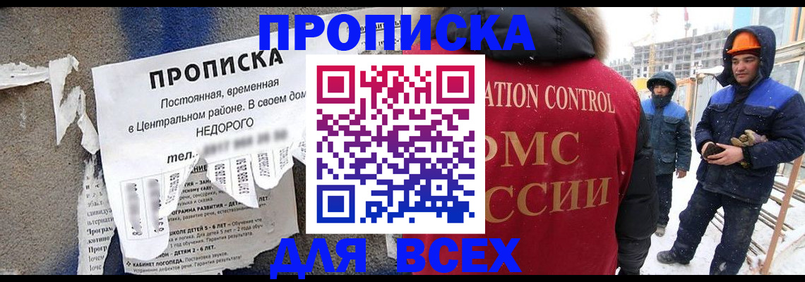 временная регистрация для всех в Новочебоксарске