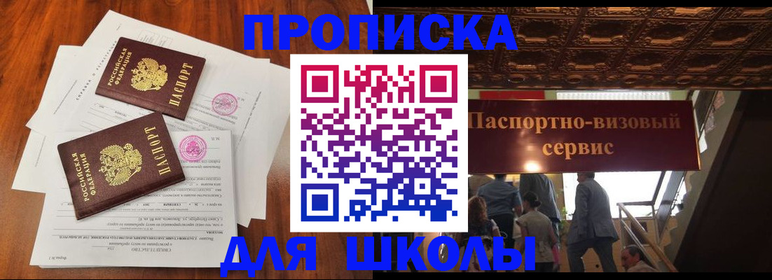 временная регистрация недорого в Новочебоксарске