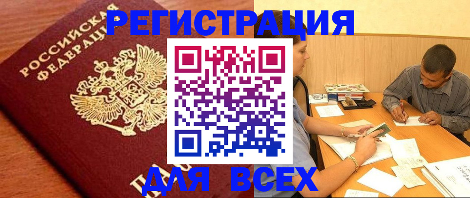 найти адрес прописки в Новочебоксарске