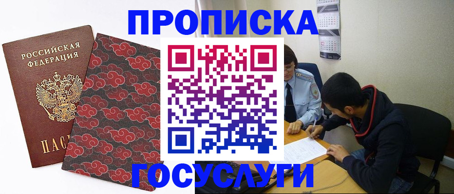 временная регистрация купить в Новочебоксарске