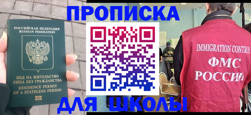 прописка иностранных граждан в Новочебоксарске