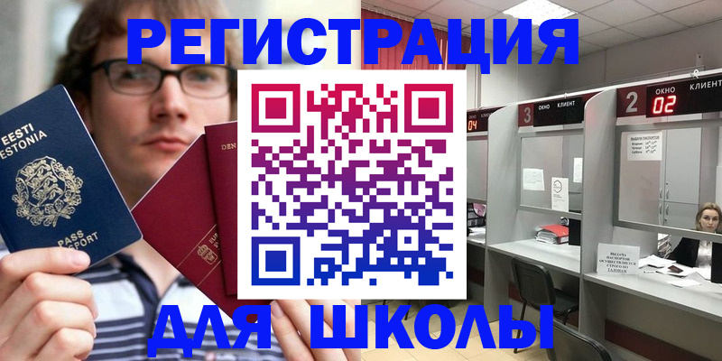 прописка поиск в Новочебоксарске