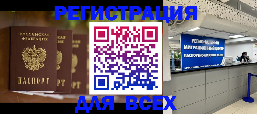 прописка от собственника в Новочебоксарске