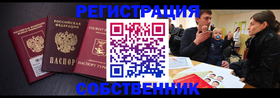 миграционный учет в Новочебоксарске