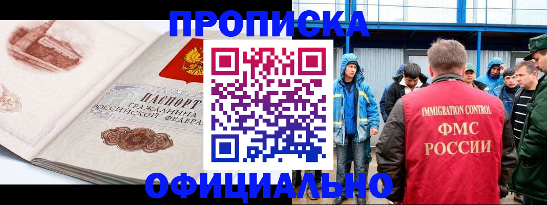 прописка в квартире в Новочебоксарске