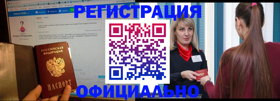 временная регистрация законно в Новочебоксарске